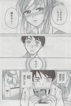 Page 82 of Monthly Vitaman 2008-08