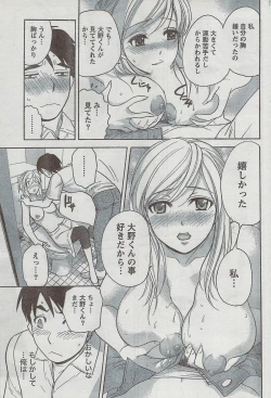 Page 89 of Monthly Vitaman 2008-08