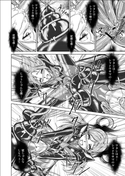 Page 30 of もう一つの結末～変身ヒロイン快楽洗脳 Yes!!プ○キュア5編～第3話