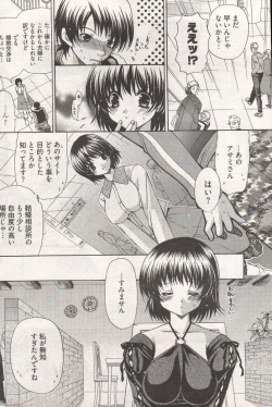 Page 118 of Young Comic 2006-12