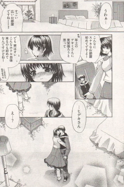 Page 122 of Young Comic 2006-12