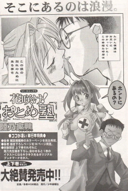 Page 132 of Young Comic 2006-12