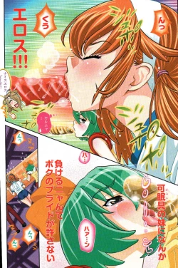 Page 158 of Young Comic 2006-12