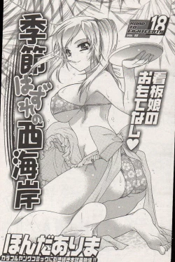 Page 161 of Young Comic 2006-12