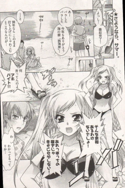 Page 162 of Young Comic 2006-12