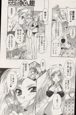 Page 163 of Young Comic 2006-12