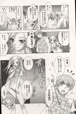 Page 172 of Young Comic 2006-12