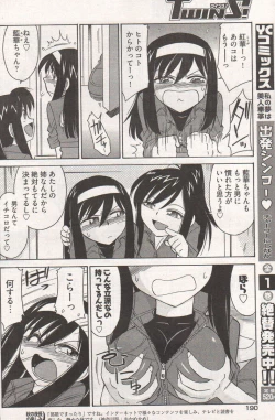 Page 184 of Young Comic 2006-12