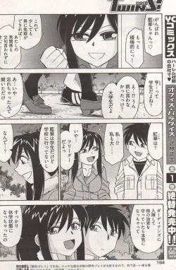 Page 188 of Young Comic 2006-12