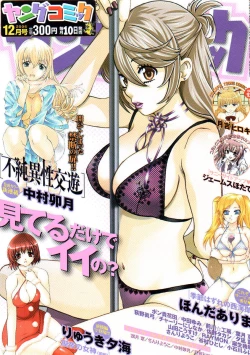 Page 1 of Young Comic 2006-12