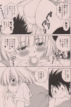 Page 215 of Young Comic 2006-12