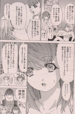 Page 229 of Young Comic 2006-12