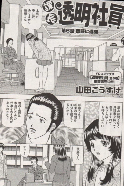 Page 243 of Young Comic 2006-12