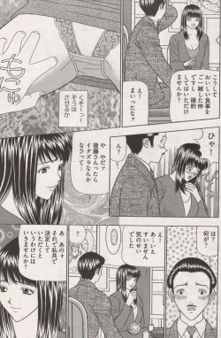 Page 251 of Young Comic 2006-12