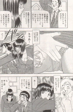 Page 252 of Young Comic 2006-12