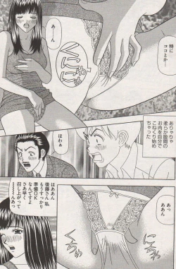 Page 255 of Young Comic 2006-12