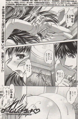 Page 263 of Young Comic 2006-12