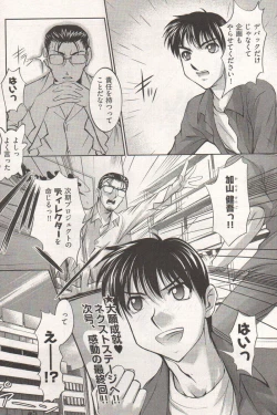 Page 274 of Young Comic 2006-12