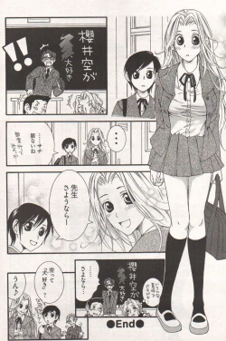 Page 278 of Young Comic 2006-12