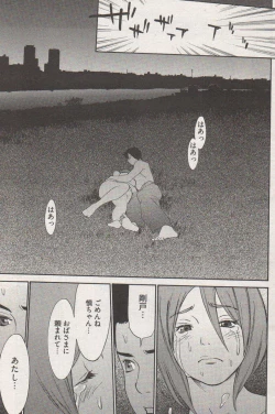 Page 289 of Young Comic 2006-12