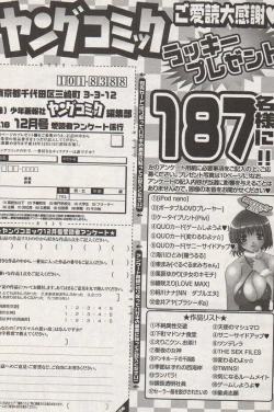 Page 299 of Young Comic 2006-12