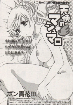 Page 31 of Young Comic 2006-12