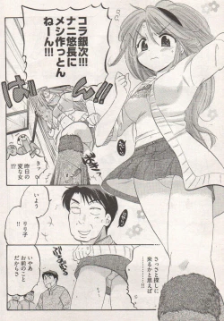 Page 56 of Young Comic 2006-12