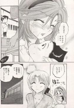 Page 66 of Young Comic 2006-12