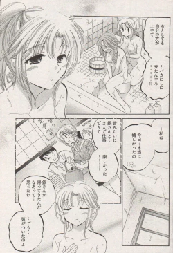 Page 69 of Young Comic 2006-12