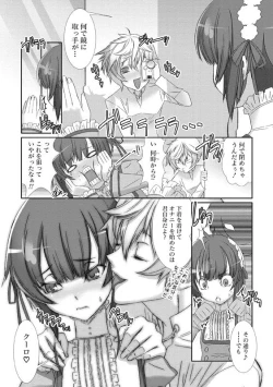 Page 117 of Shounen Maid CuroHen~