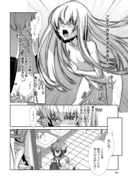 Page 11 of Shounen Maid CuroHen~