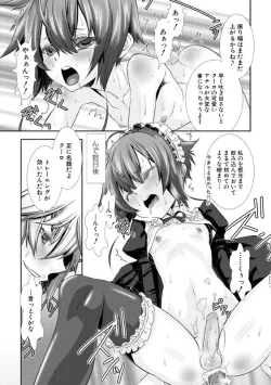 Page 130 of Shounen Maid CuroHen~