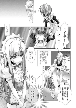 Page 152 of Shounen Maid CuroHen~