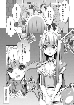 Page 155 of Shounen Maid CuroHen~