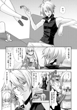 Page 158 of Shounen Maid CuroHen~