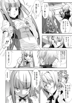 Page 159 of Shounen Maid CuroHen~