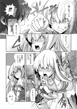 Page 15 of Shounen Maid CuroHen~