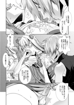 Page 161 of Shounen Maid CuroHen~