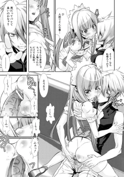 Page 164 of Shounen Maid CuroHen~