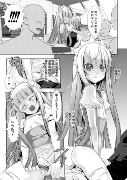 Page 166 of Shounen Maid CuroHen~