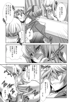 Page 16 of Shounen Maid CuroHen~