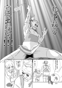 Page 171 of Shounen Maid CuroHen~