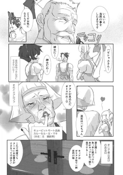 Page 172 of Shounen Maid CuroHen~