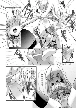 Page 17 of Shounen Maid CuroHen~