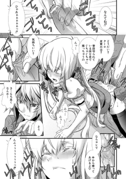 Page 18 of Shounen Maid CuroHen~
