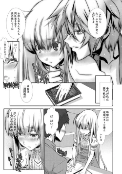 Page 24 of Shounen Maid CuroHen~