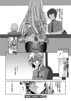 Page 25 of Shounen Maid CuroHen~