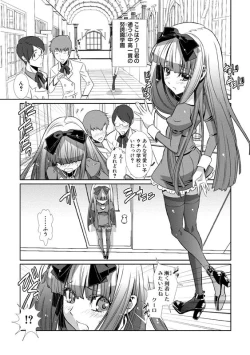 Page 26 of Shounen Maid CuroHen~