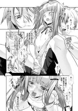 Page 54 of Shounen Maid CuroHen~