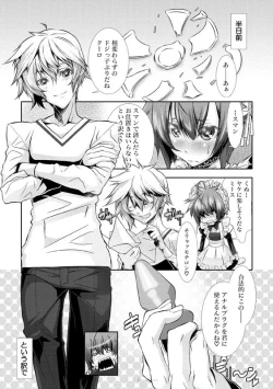 Page 62 of Shounen Maid CuroHen~